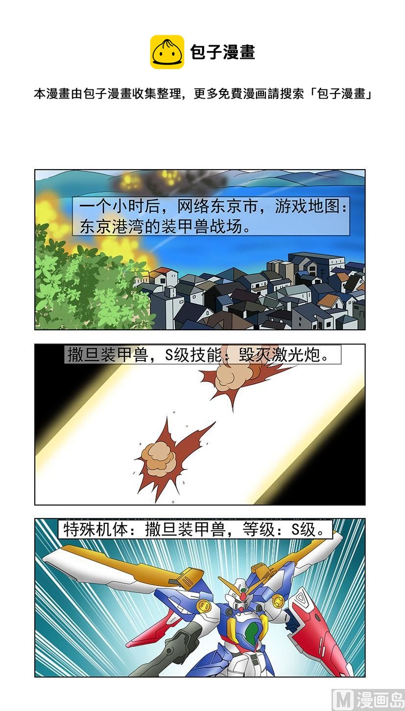 第四十二章 吵架-第42话