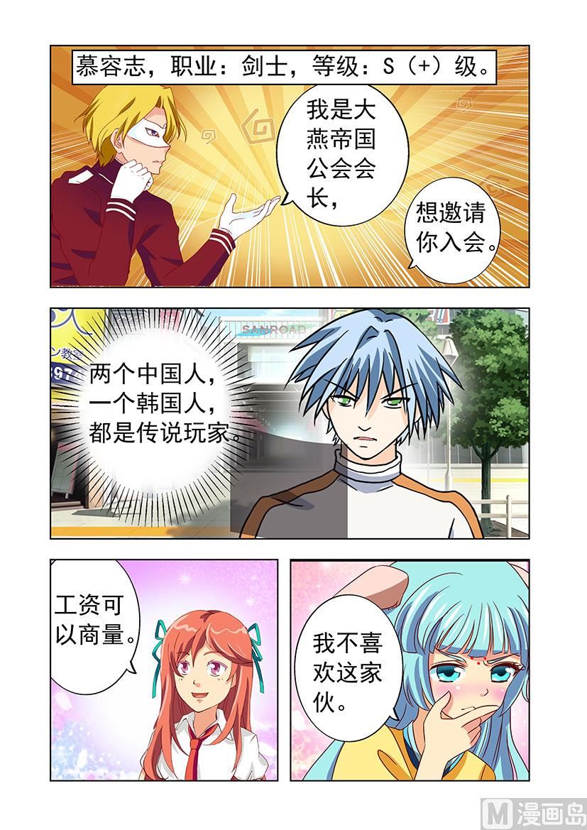 第四十二章 吵架-第42话