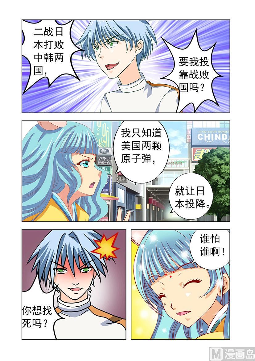 第四十二章 吵架-第42话