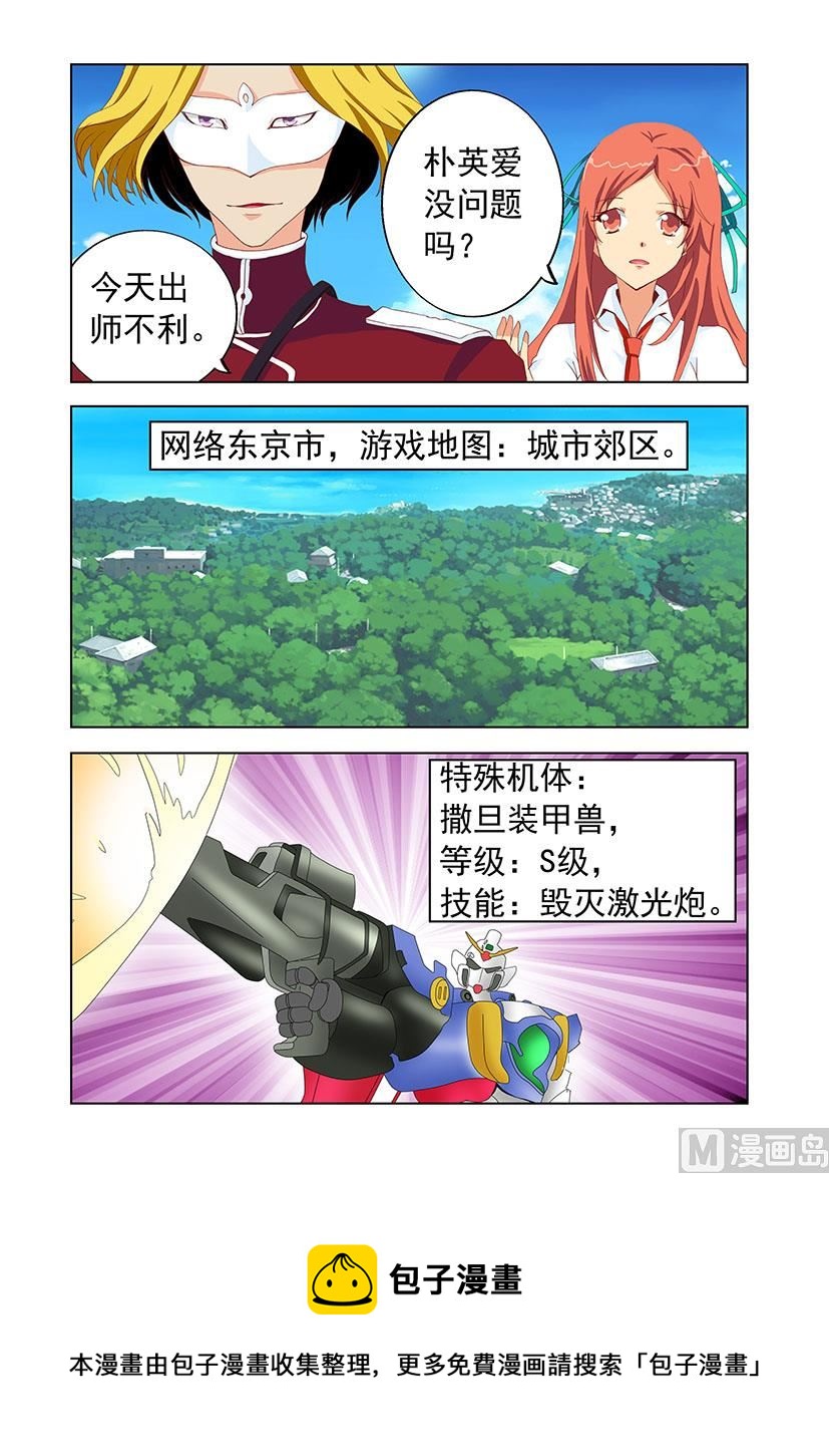 第四十二章 吵架-第42话