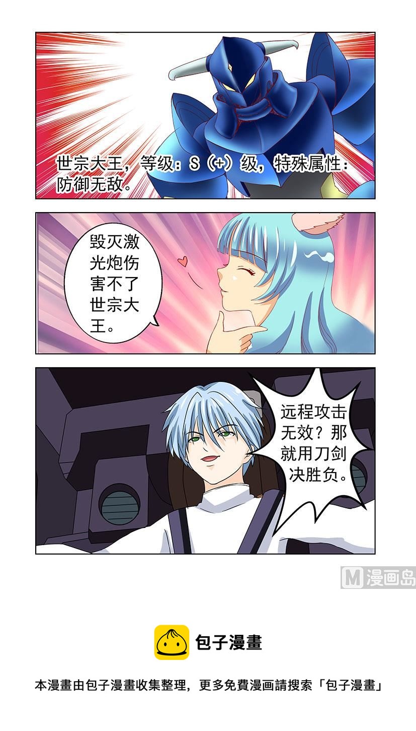 第四十二章 吵架-第42话