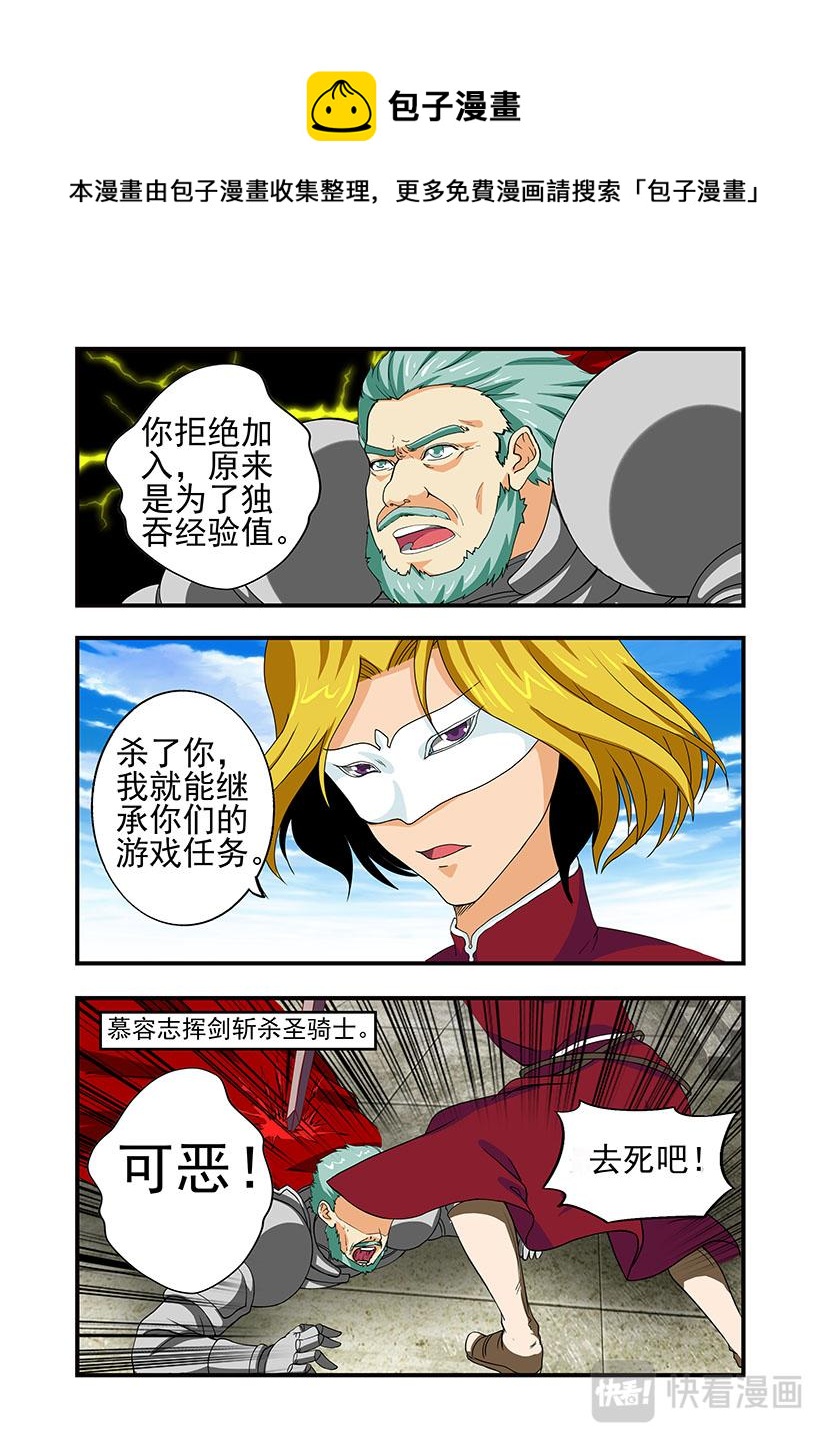 第6话 成名+虫王-第6话