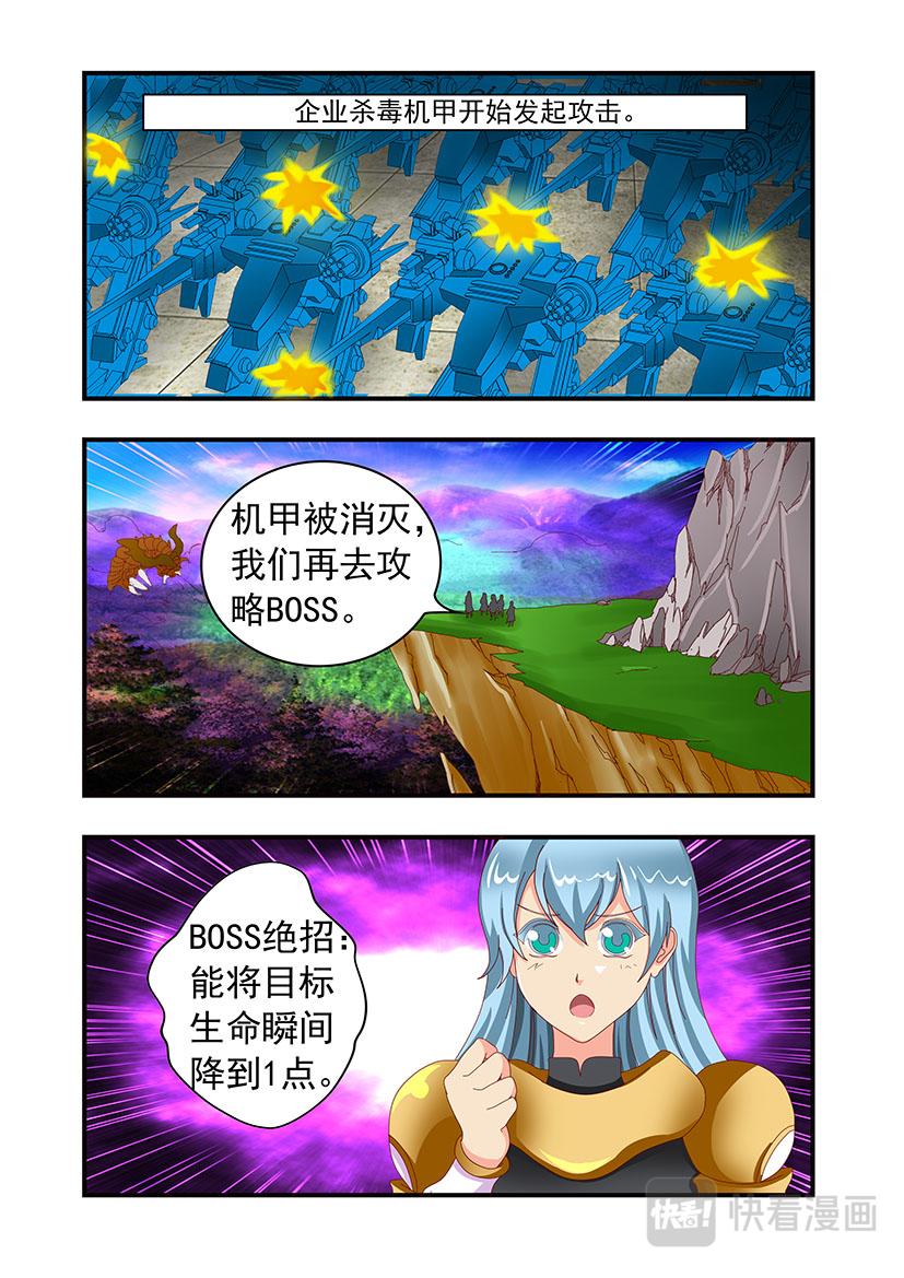 第6话 成名+虫王-第6话