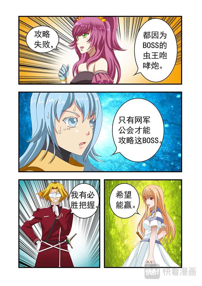 第6话 成名+虫王-第6话