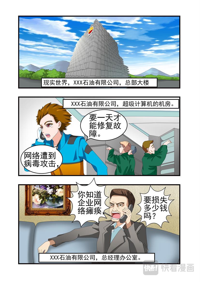 第6话 成名+虫王-第6话