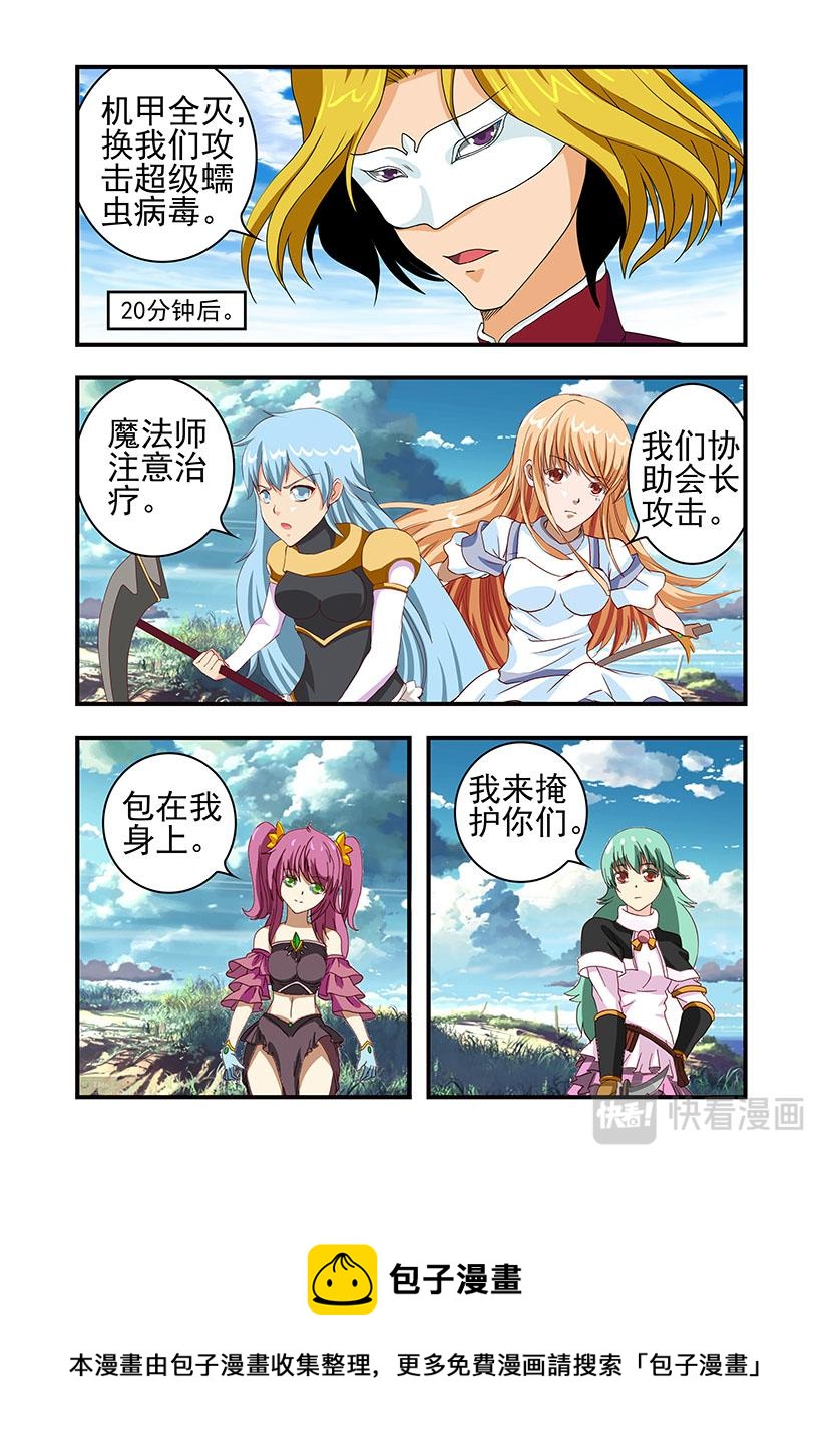 第6话 成名+虫王-第6话