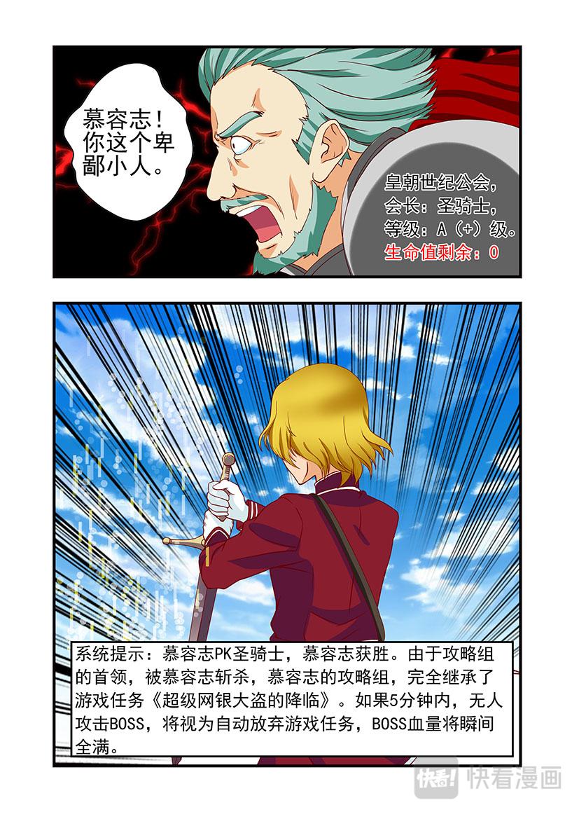 第6话 成名+虫王-第6话