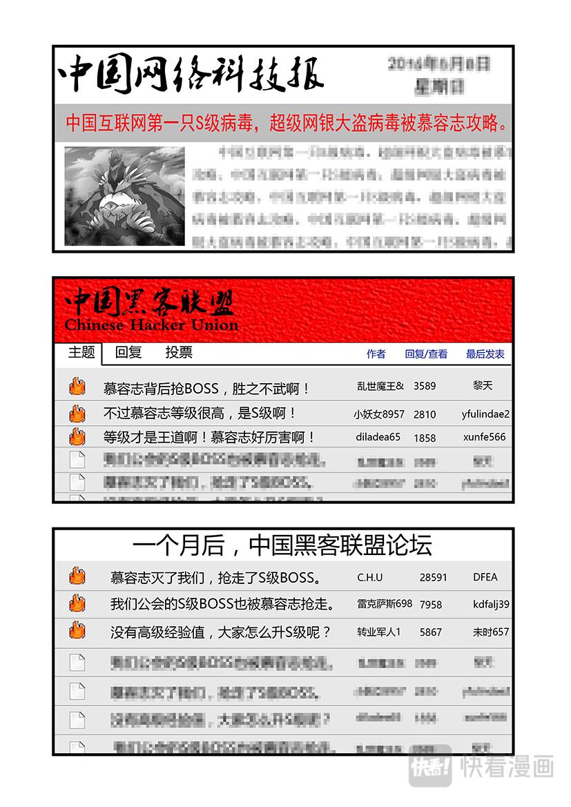 第6话 成名+虫王-第6话