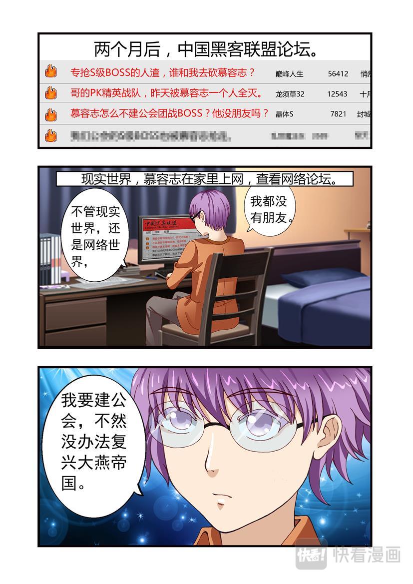 第6话 成名+虫王-第6话