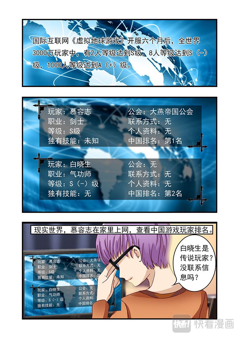 第6话 成名+虫王-第6话