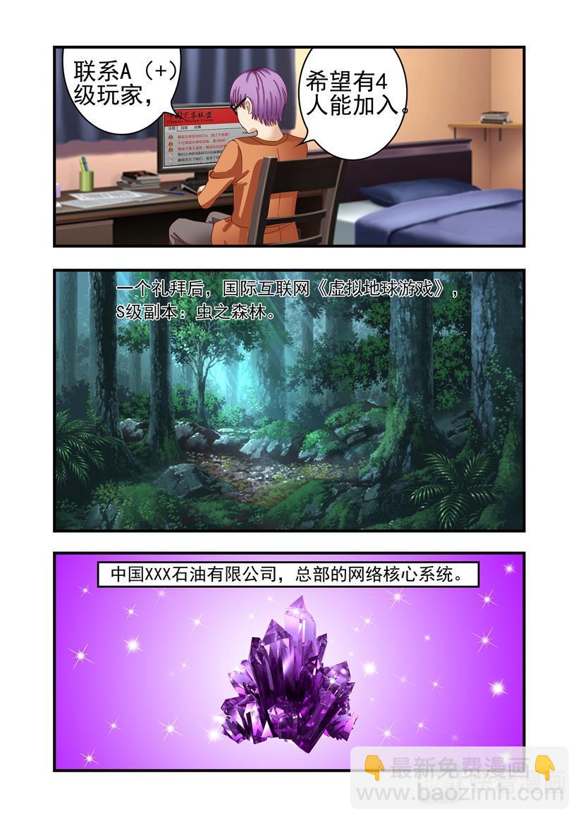 第6话 成名+虫王-第6话