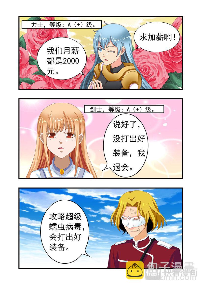 第6话 成名+虫王-第6话