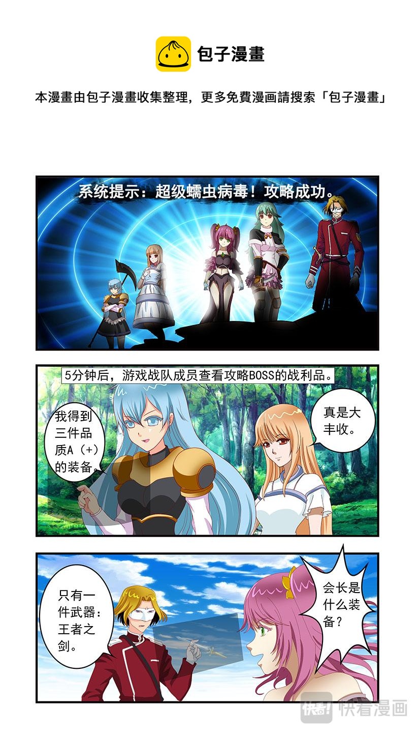 第8话 王者+女主-第8话