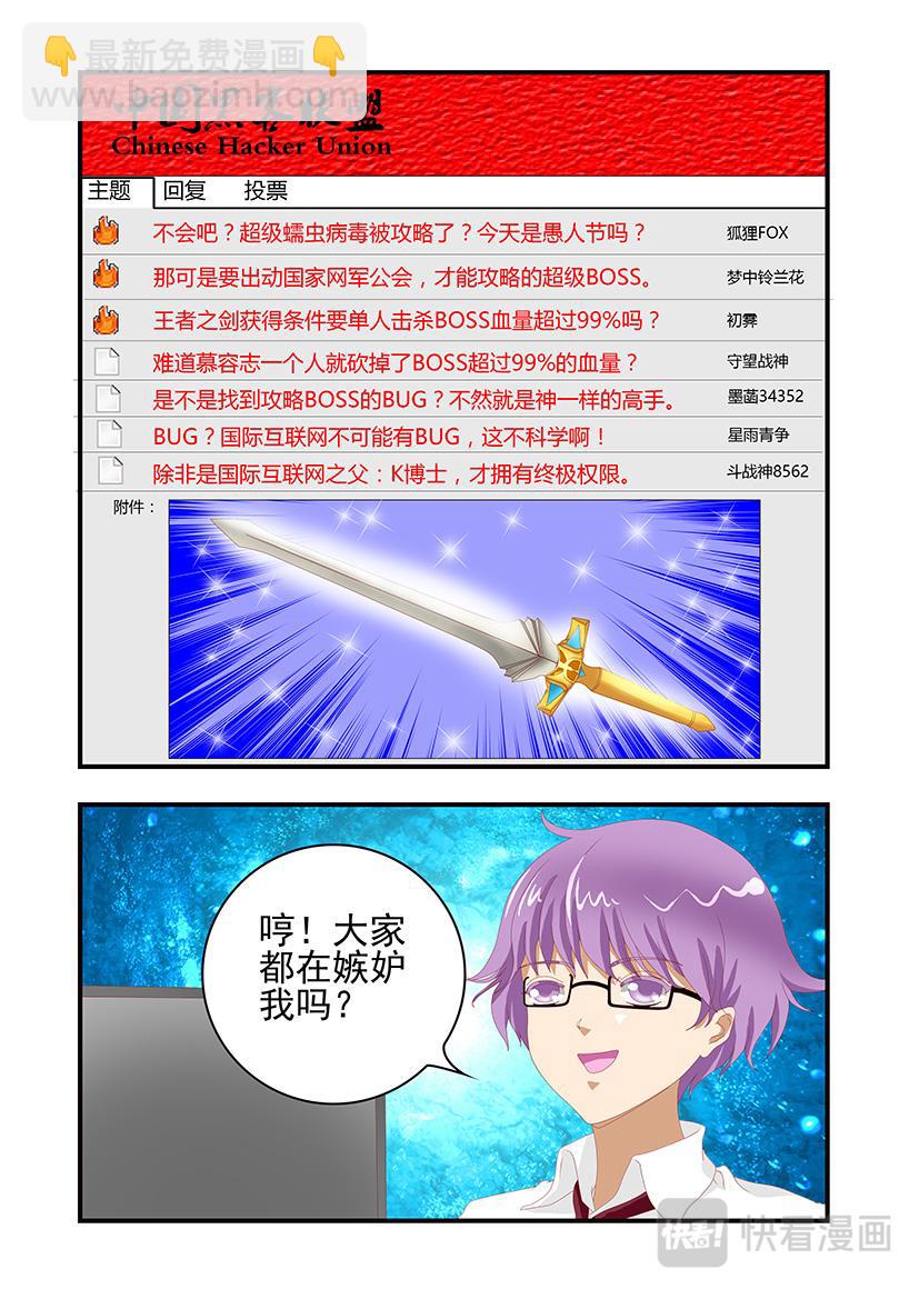 第8话 王者+女主-第8话