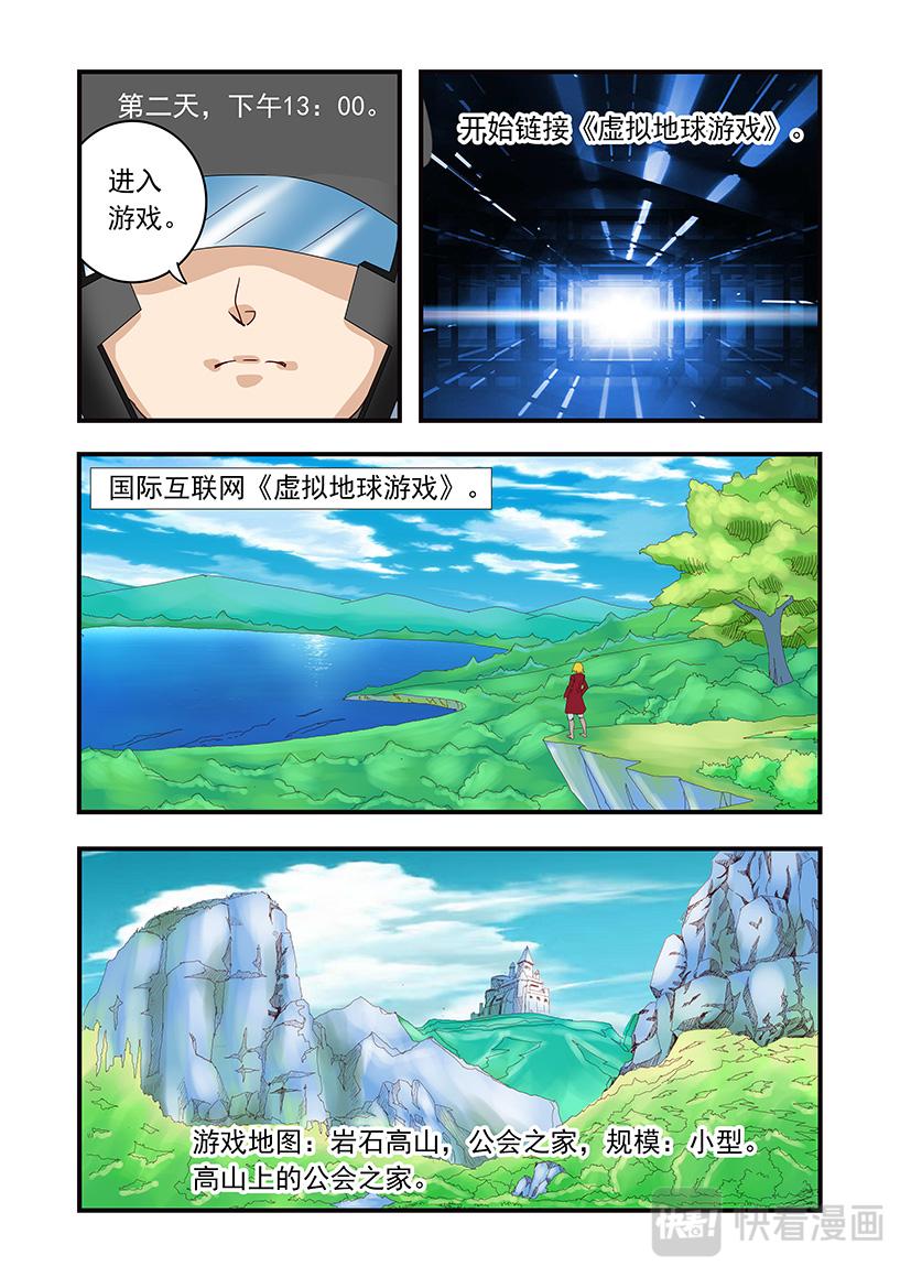 第8话 王者+女主-第8话