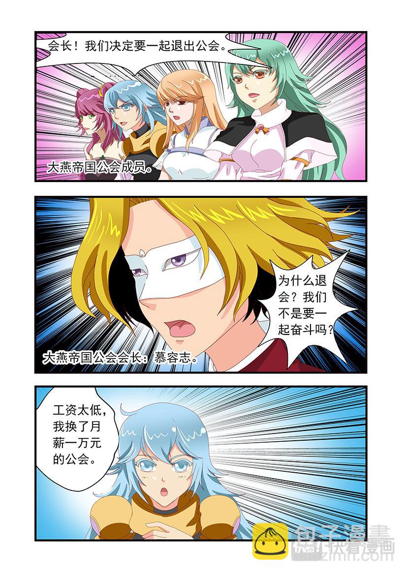 第8话 王者+女主-第8话