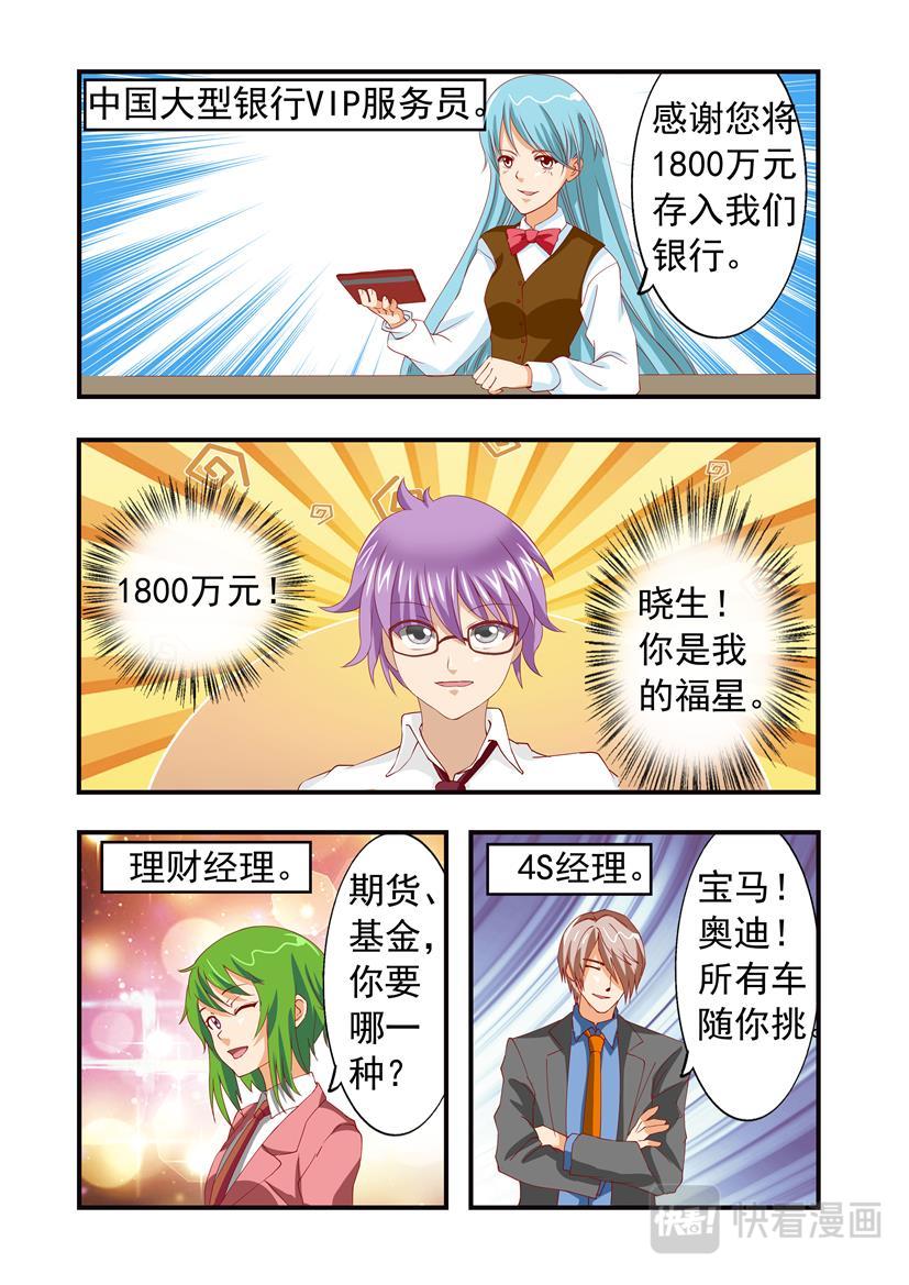 第10话 归顺+入会-第10话