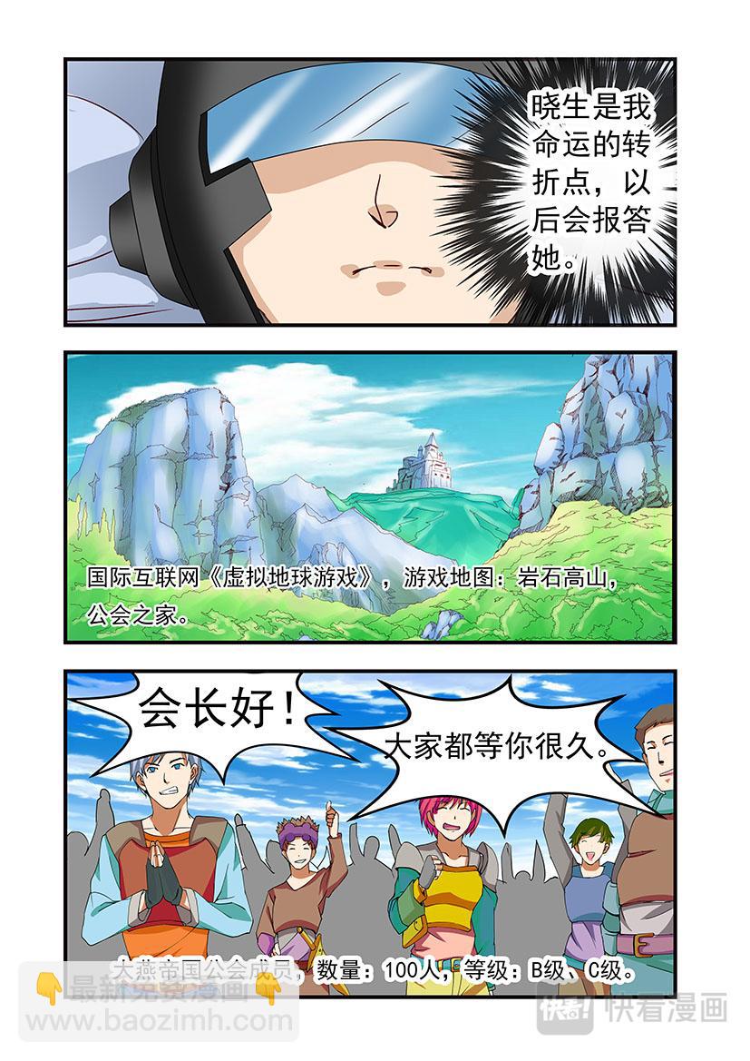 第10话 归顺+入会-第10话