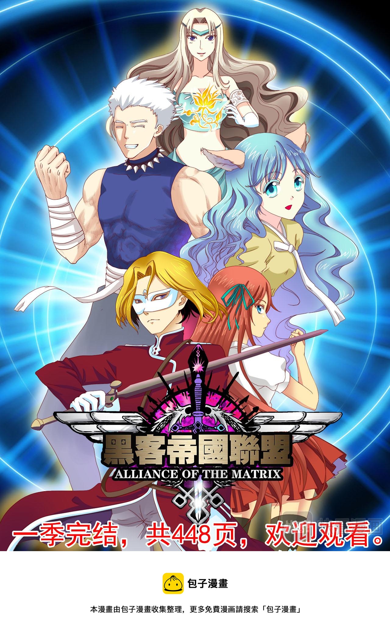 第10话 归顺+入会-第10话