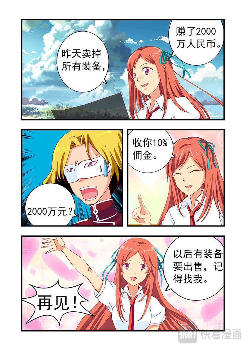 第10话 归顺+入会-第10话