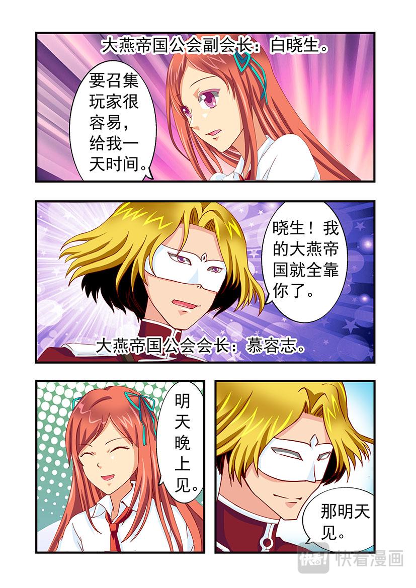 第10话 归顺+入会-第10话