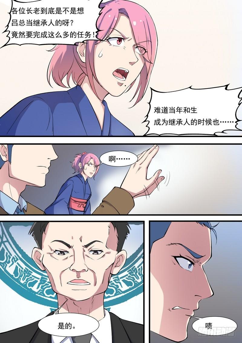 第九十九话-第102话