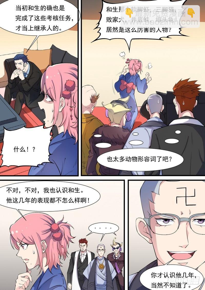 第九十九话-第102话