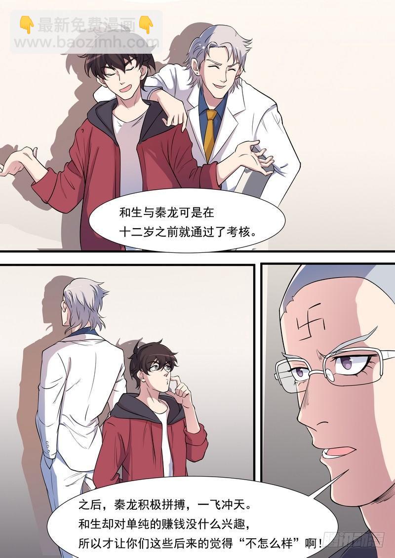 第九十九话-第102话