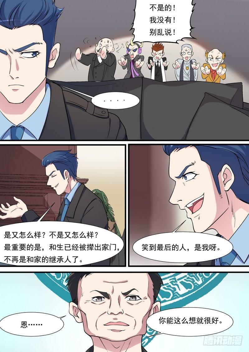 第九十九话-第102话