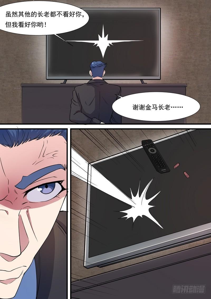 第九十九话-第102话