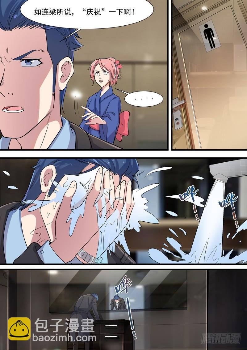 第九十九话-第102话