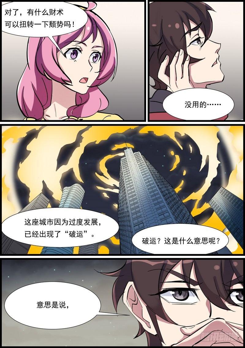 第一百零一话-第104话