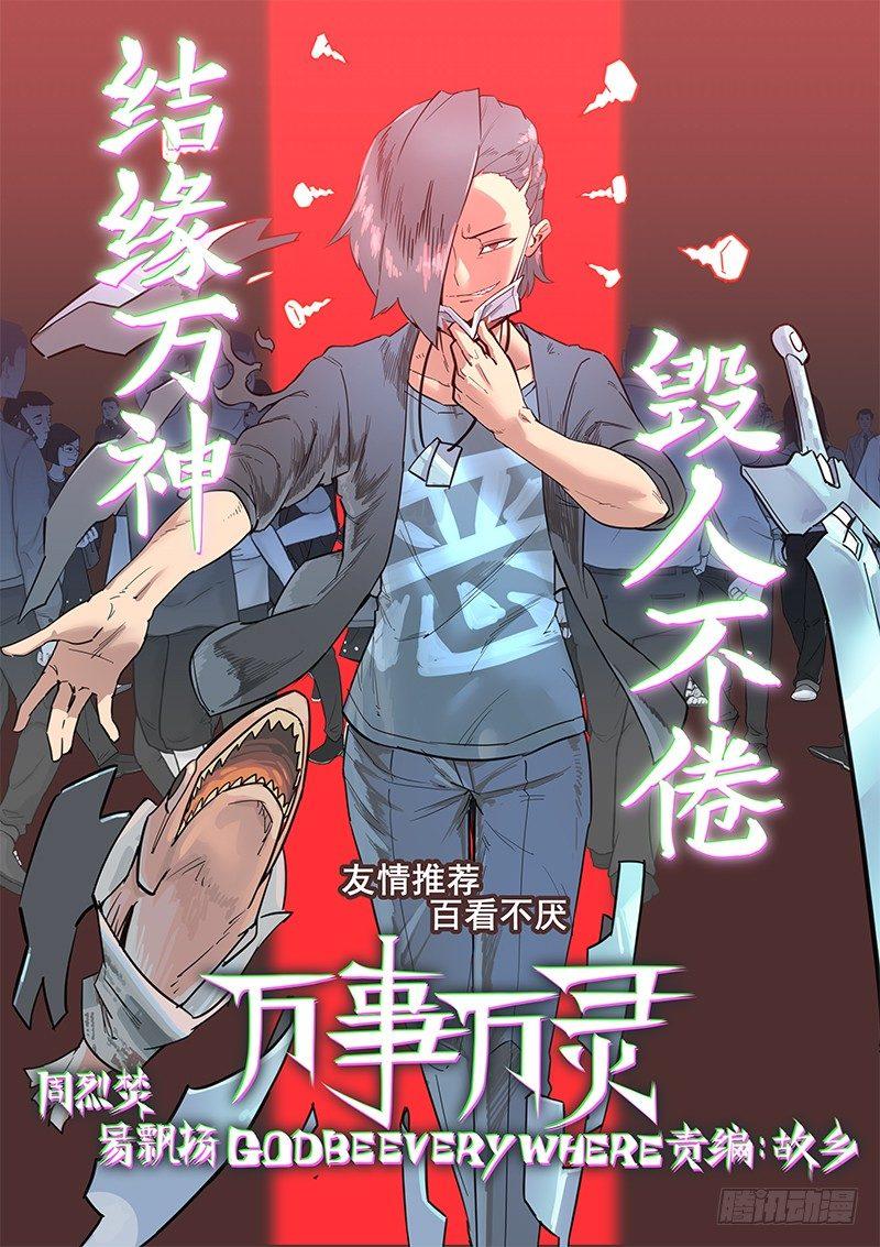 第一百零一话-第104话