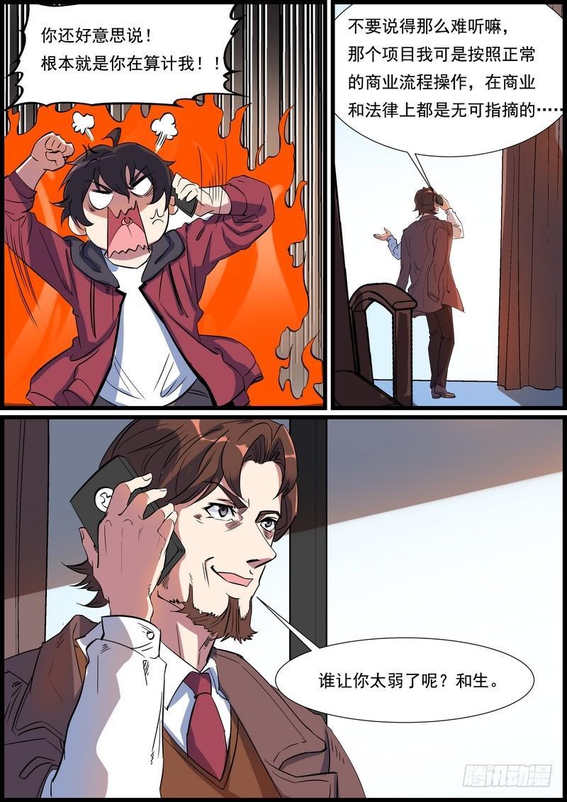 第一百零三话-第106话