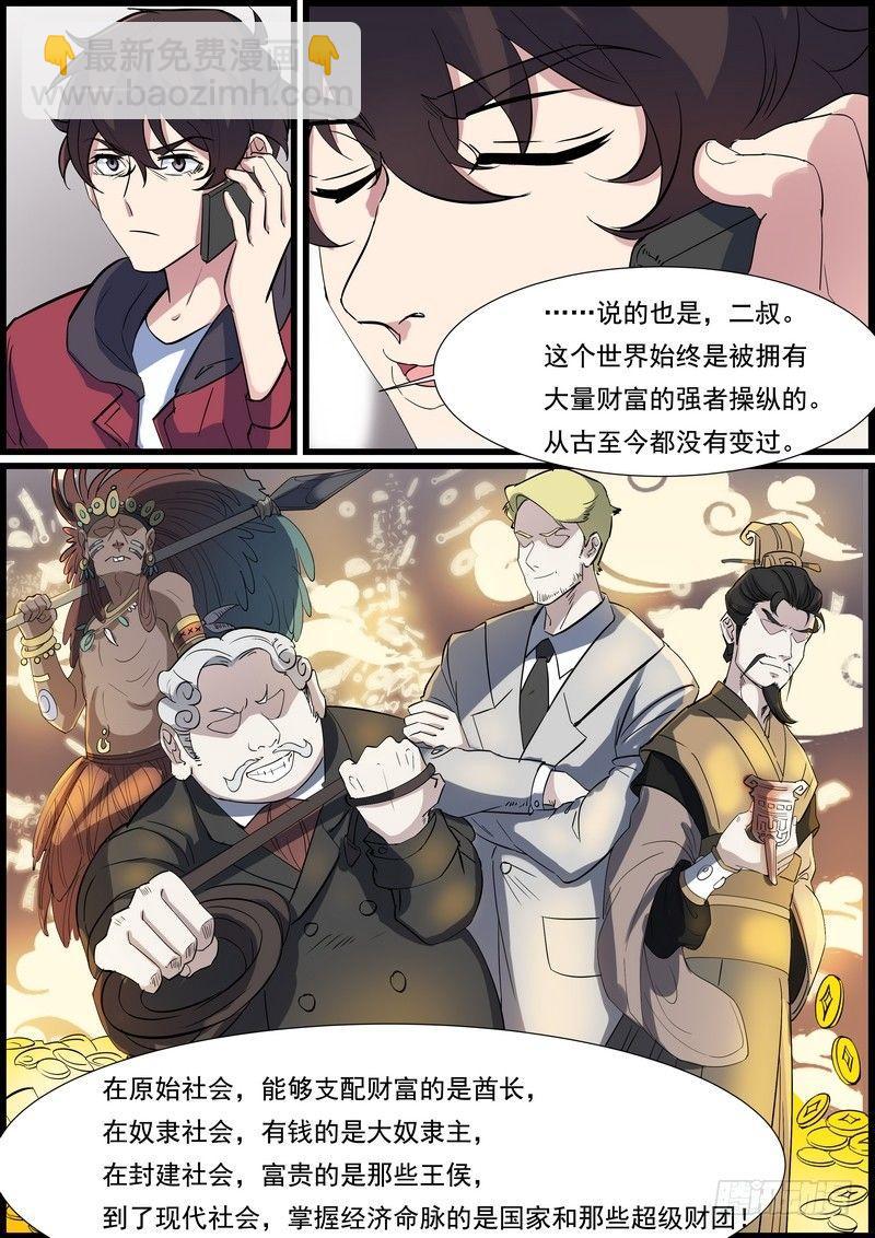 第一百零三话-第106话