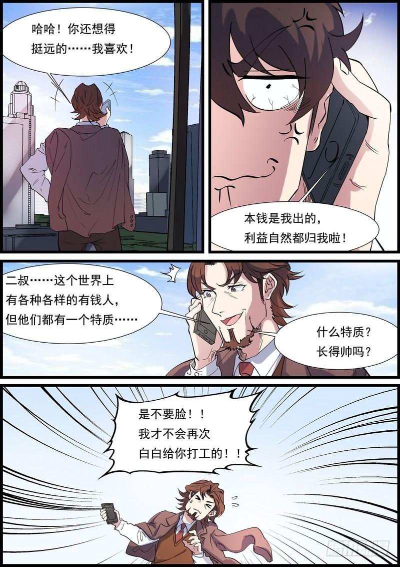 第一百零三话-第106话