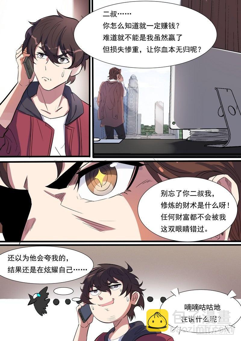 第一百零三话-第106话