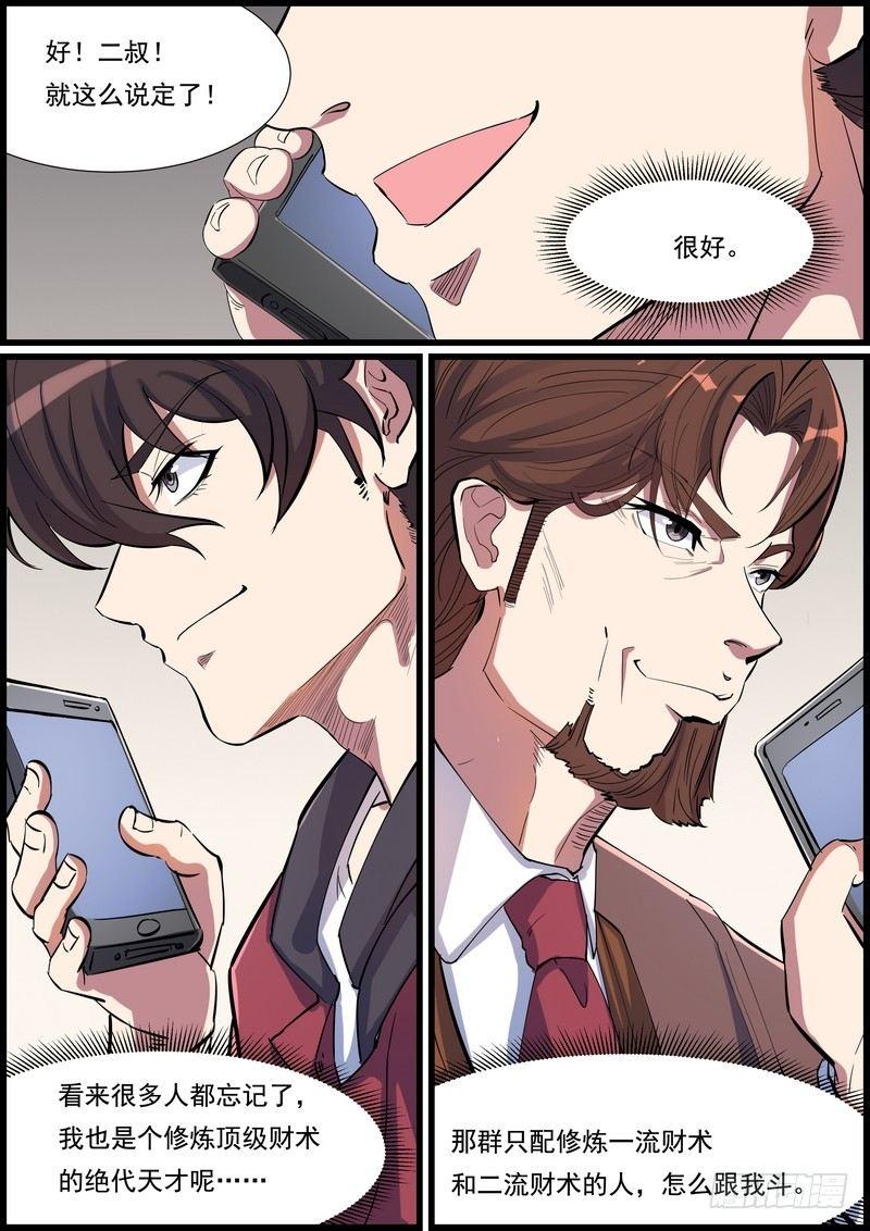 第一百零三话-第106话