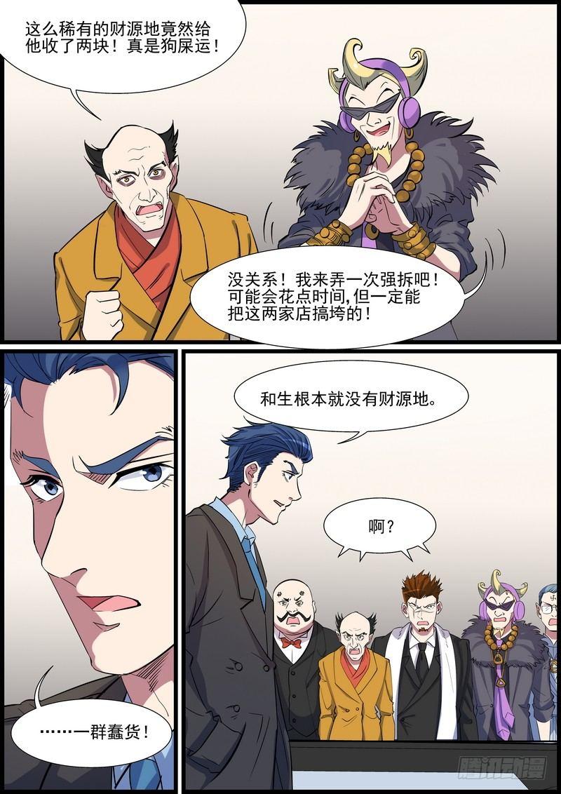 第一百零五话-第108话