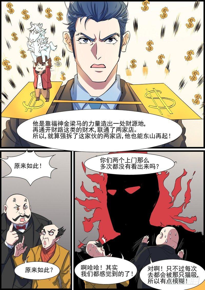 第一百零五话-第108话