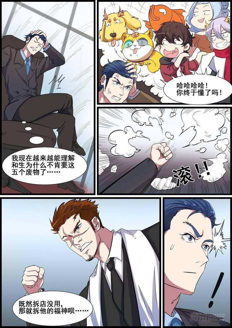 第一百零五话-第108话