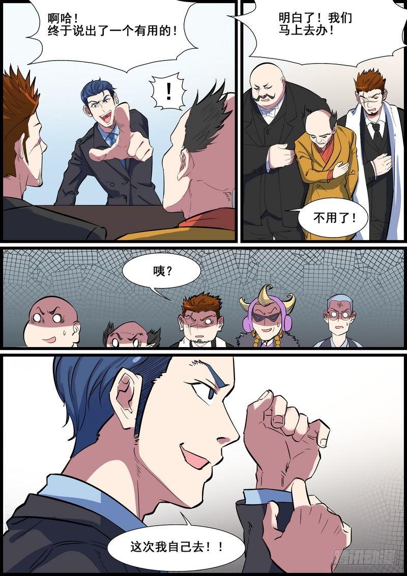 第一百零五话-第108话