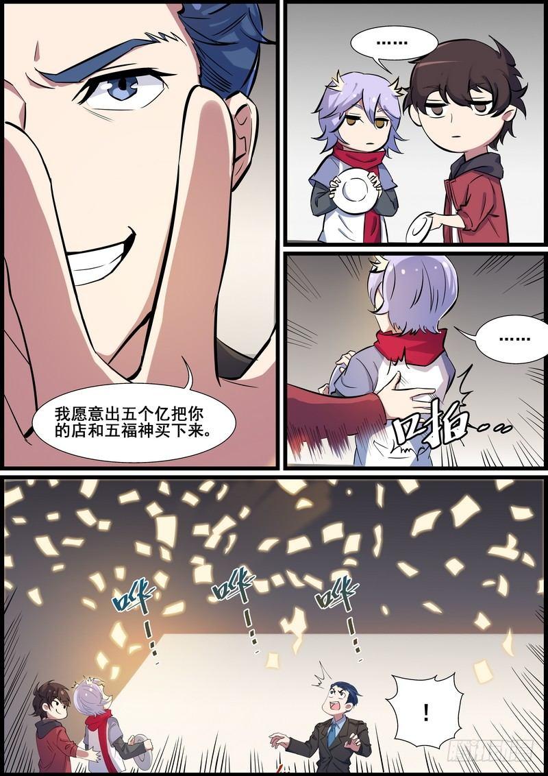 第一百零五话-第108话