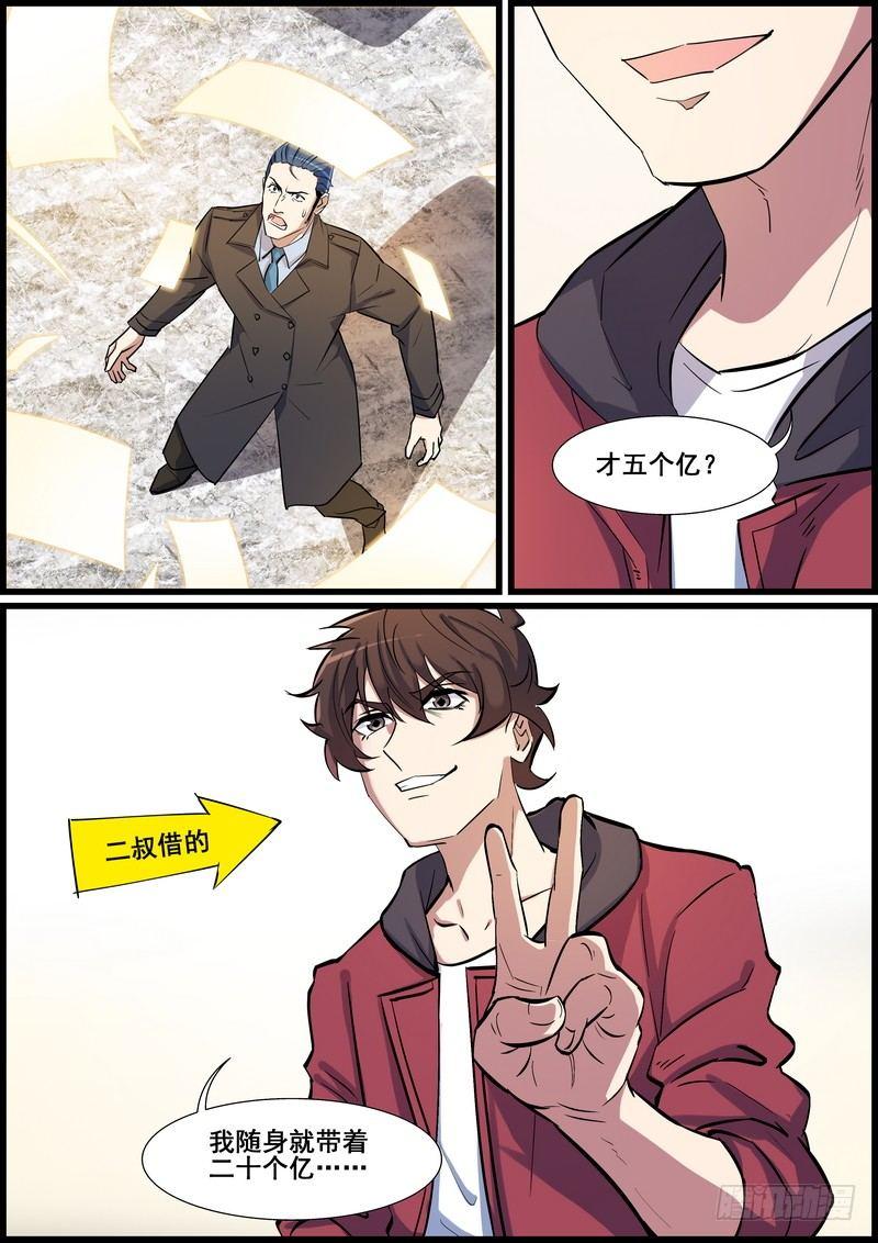 第一百零五话-第108话