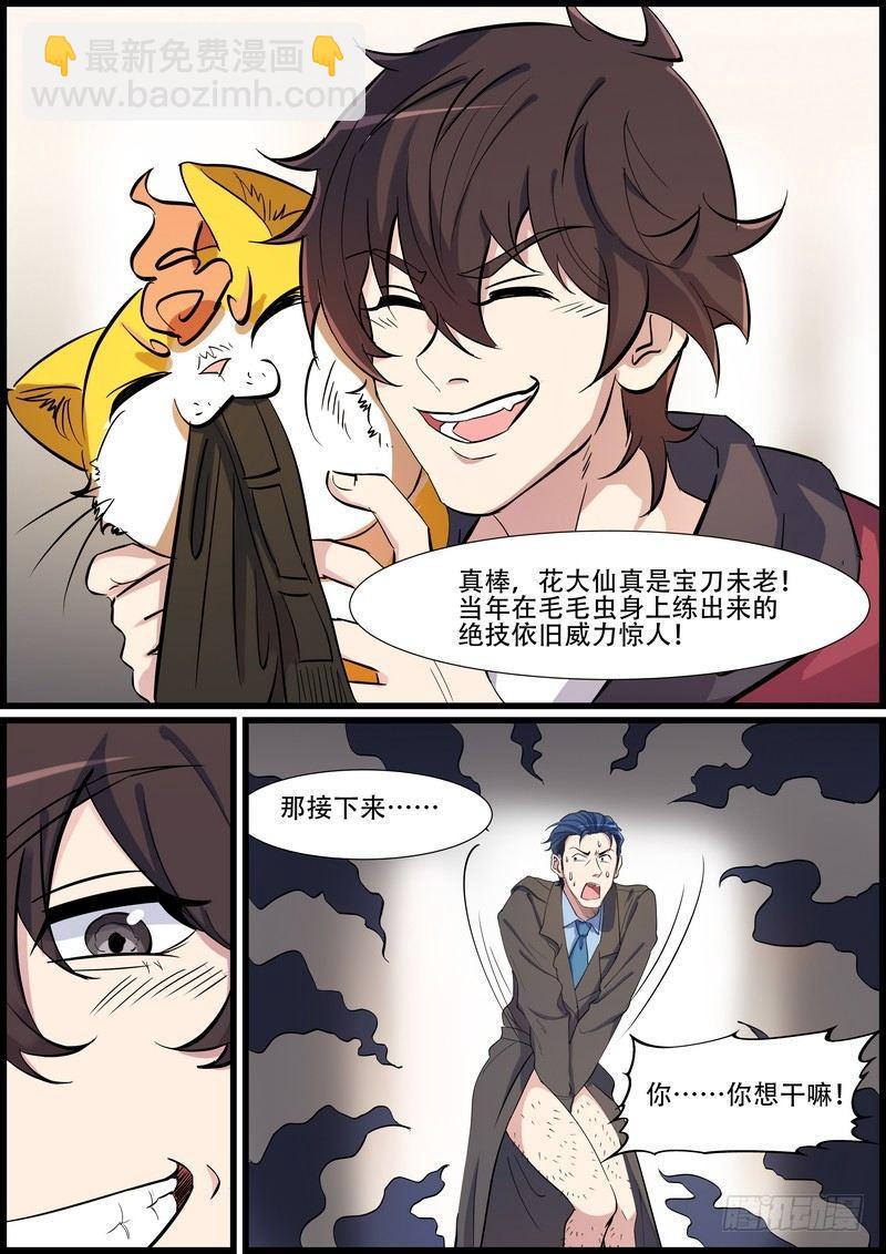 第一百零七话-第110话