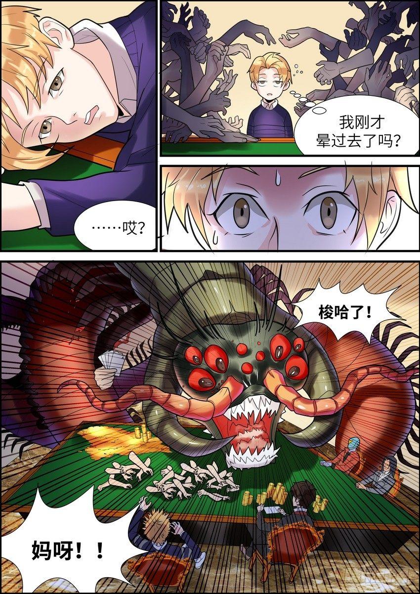 第十一话-第12话