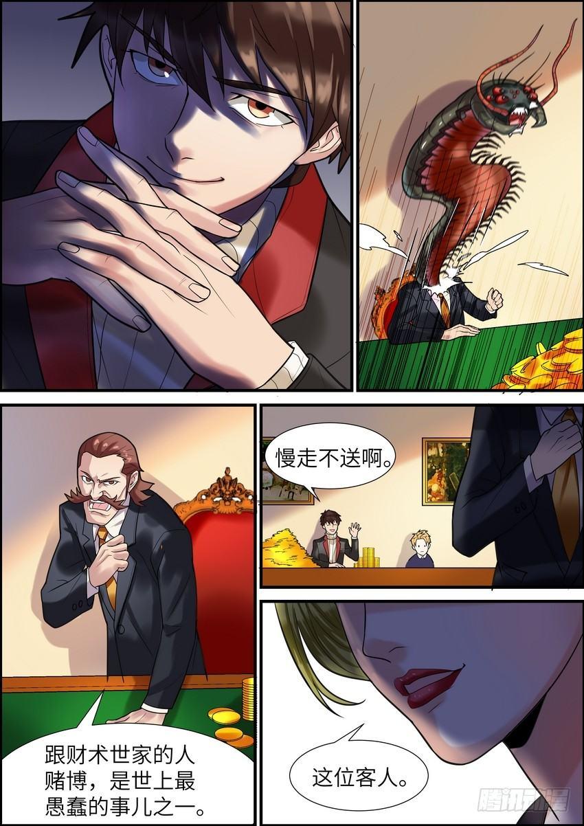 第十一话-第12话