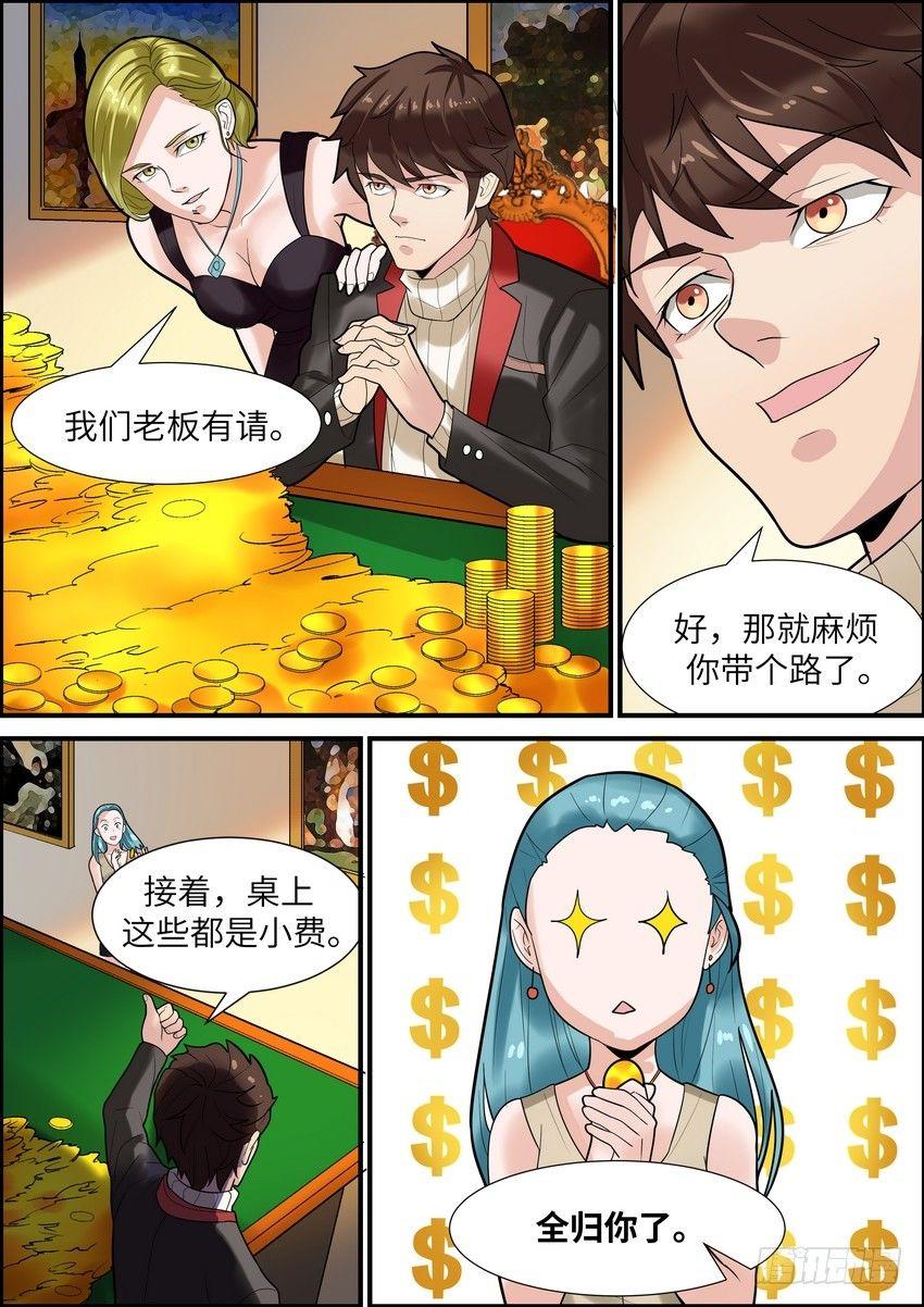 第十一话-第12话