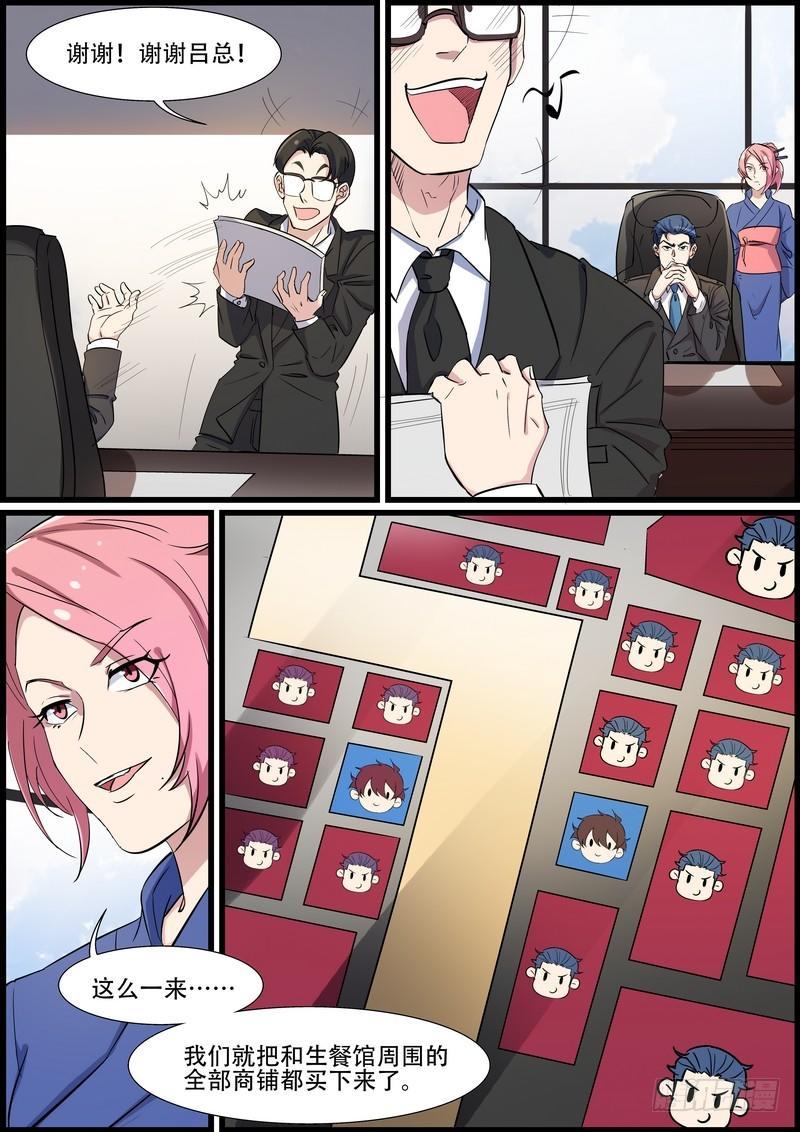 第一百零九话-第112话