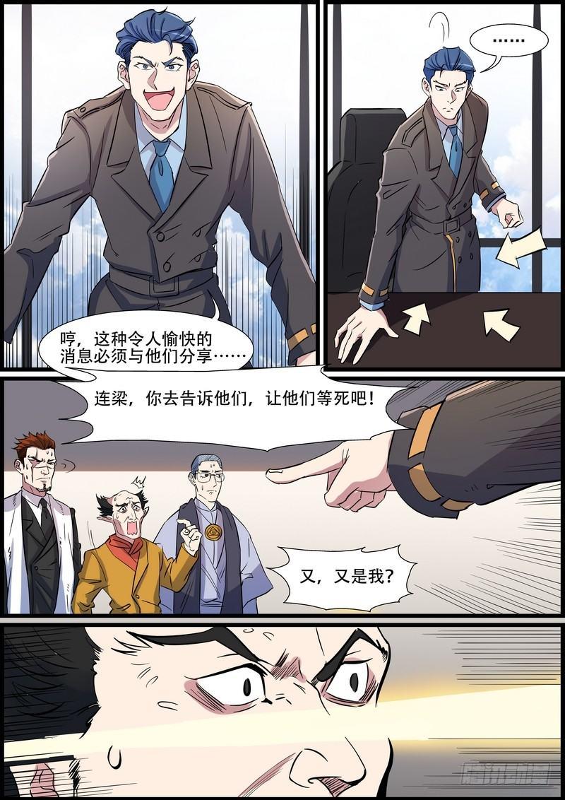 第一百零九话-第112话